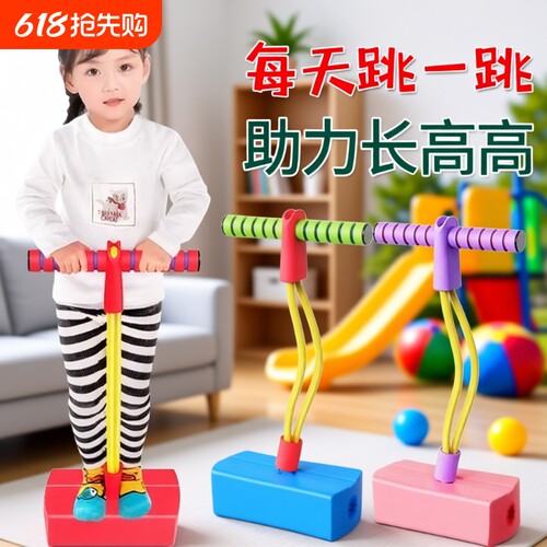 儿童长高青蛙跳玩幼儿园