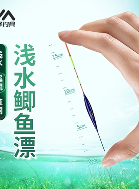 川泽浅水漂野钓轻口鲫鱼漂加粗醒目浮漂高灵敏水皮草洞石斑小鱼漂