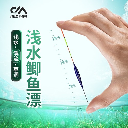 川泽纳米冬钓鲫鱼轻口鲫鱼漂