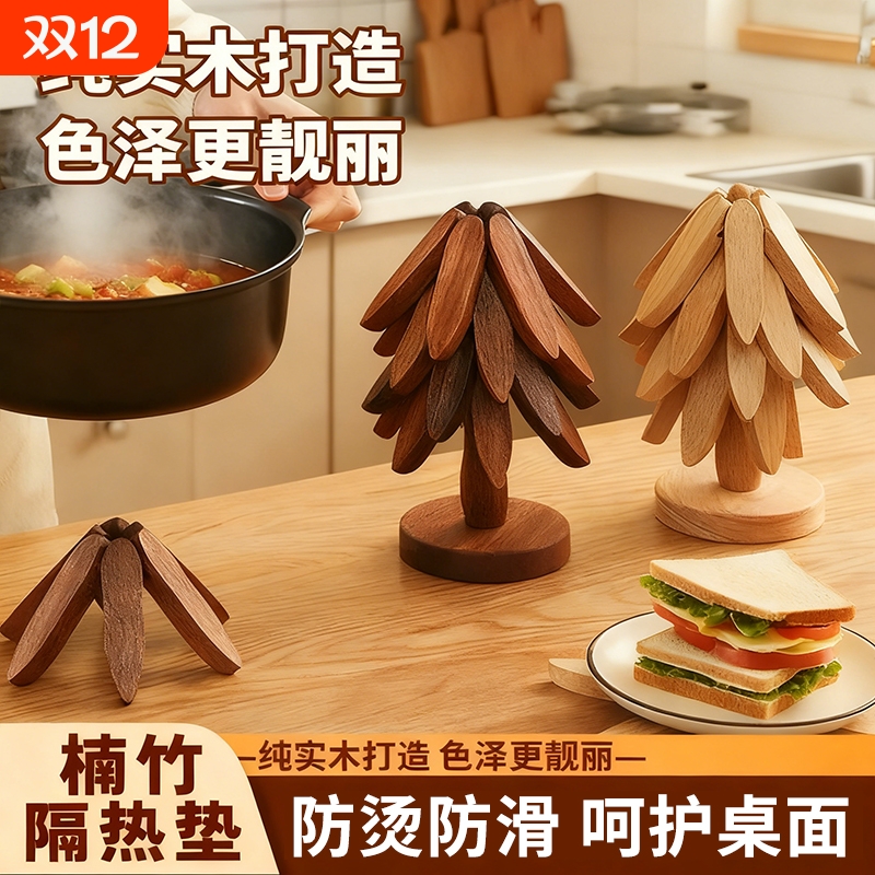 圣诞树隔热垫防烫垫一棵树装饰摆件高级感碗垫耐高温小树桌面餐桌
