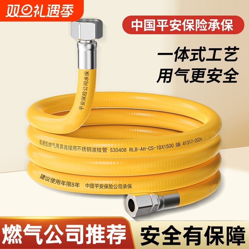 圣旗行不锈钢波纹管燃气灶配件