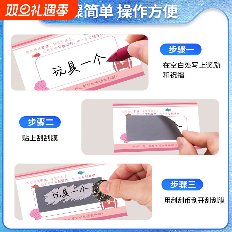 刮刮卡小学生奖励刮刮乐一整本卡片幸运抽奖券自制积分diy刮奖卡儿童激励孩子的涂层贴彩票儿童开学文具