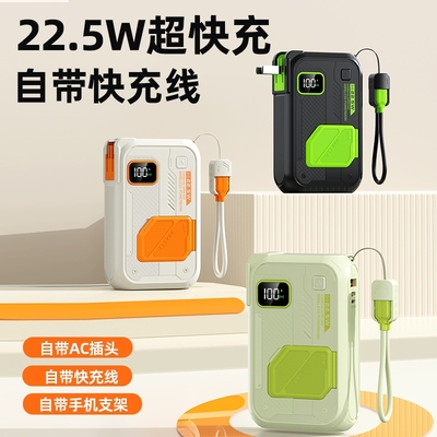 新款2025年AC插头磁吸无线充电宝20000毫安五合一自带线快充多功能超大容量便携耐用带支架移动电源