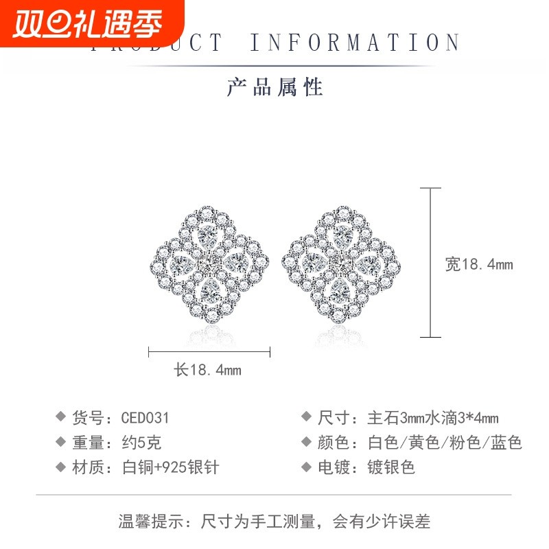 S925银针满钻镂空四叶草耳钉甜美小清新彩宝耳钉抖音直播一件代发