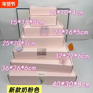 打包飞机盒包装盒ins加厚特硬浅粉色覆膜小卡吧唧服装收纳礼物