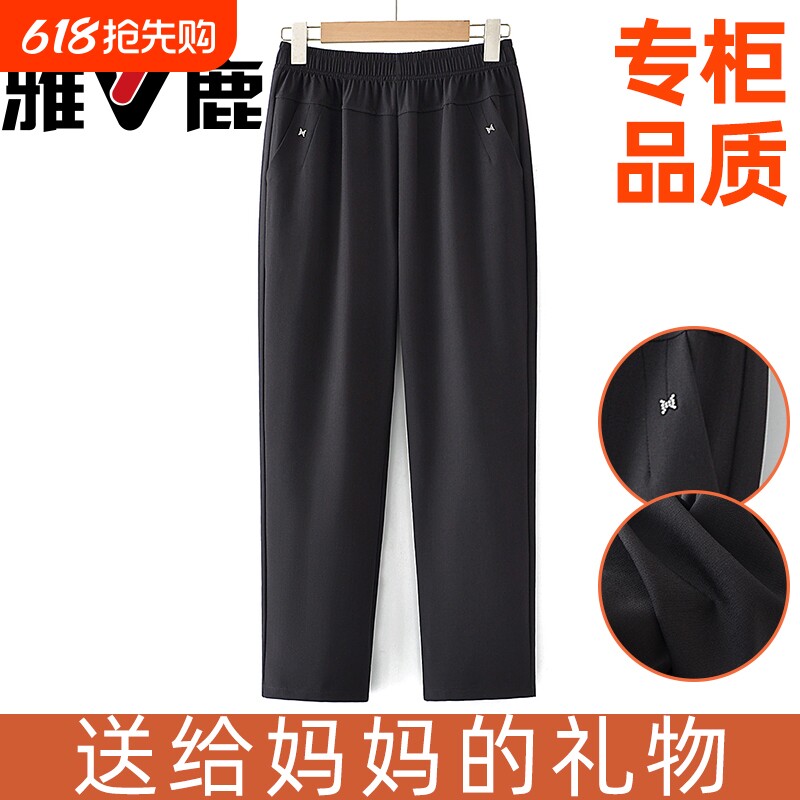 雅鹿妈妈裤子夏装弹力显瘦长裤中年人春夏大码中老年女裤薄款垂感