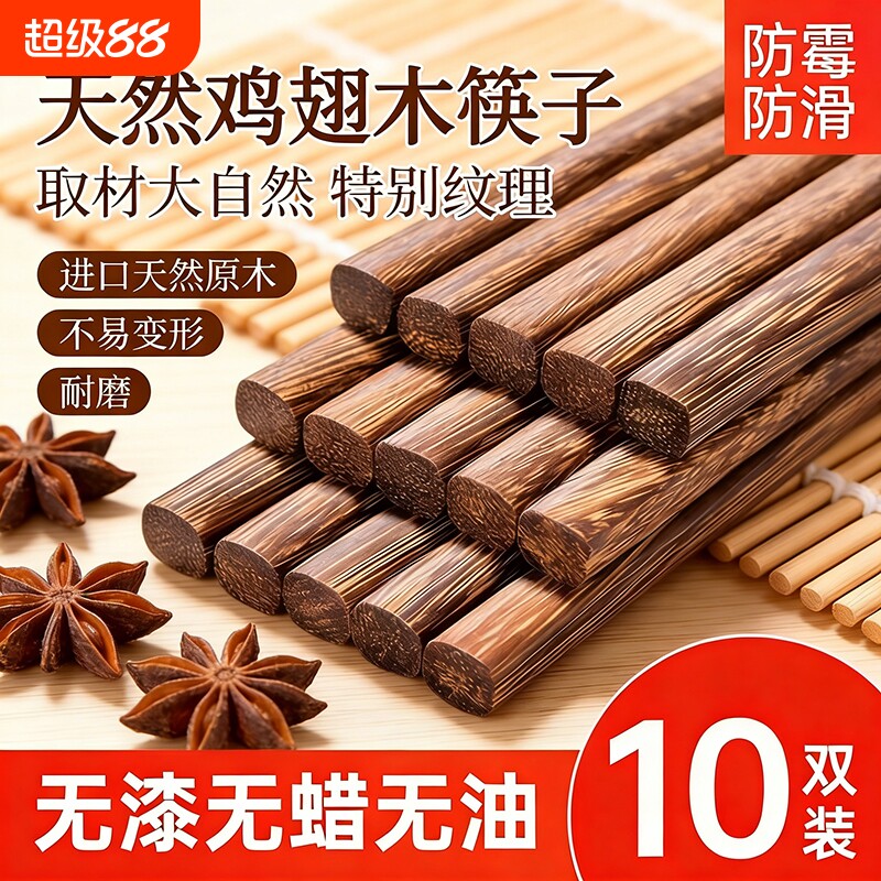 鸡翅木筷子家用无漆无蜡实木套装快子刻字防霉防滑特别精致原木