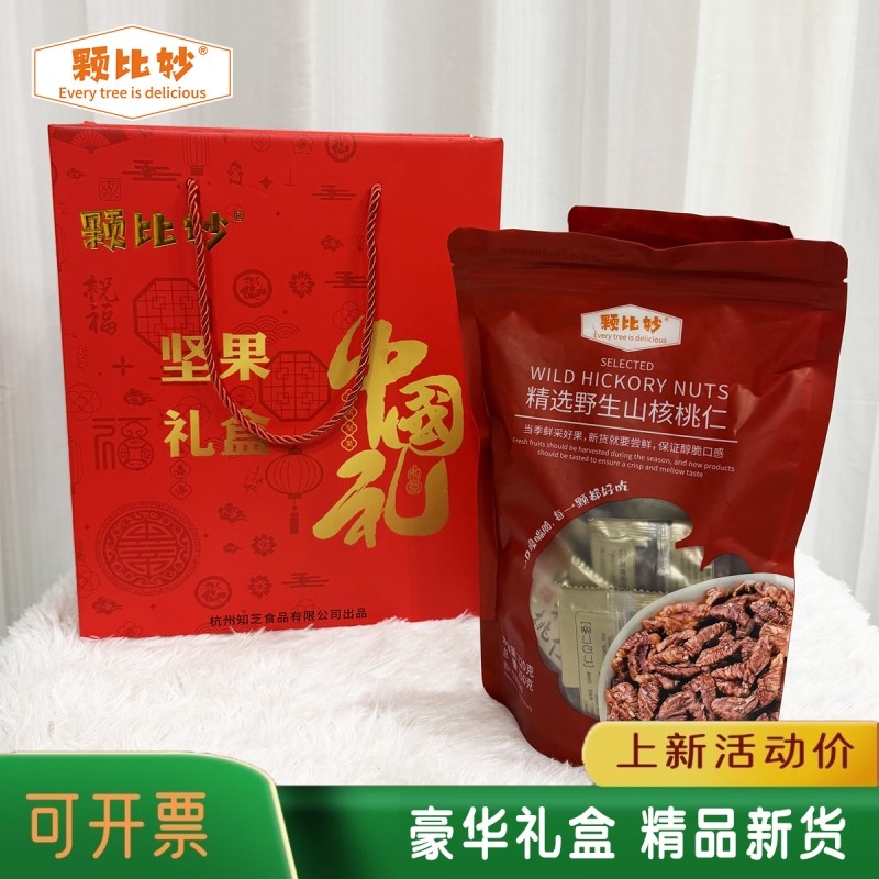 野生山核桃仁礼盒节日坚果礼盒独立小包装年货礼盒新货特产礼盒
