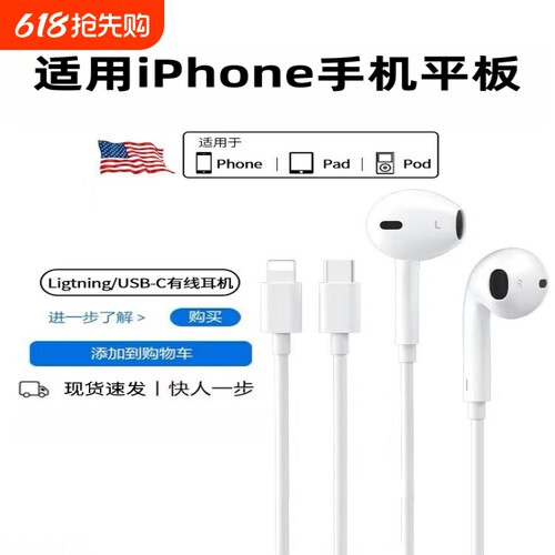 适用苹果有线耳机iphone17带线