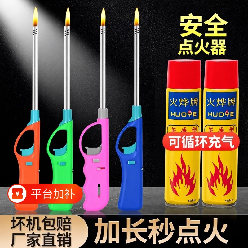 点火枪家用商用点火器长手柄燃气灶防风可充气坏机打火加长煤气灶