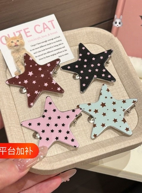新款时尚星星发夹波点女个性潮流无痕刘海夹简约边夹发饰甜美夹子