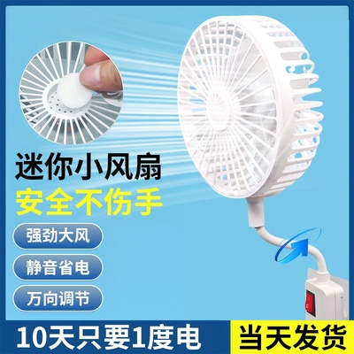 带保护罩加大三插一体家用小风扇