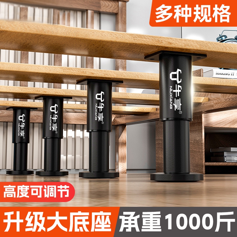 可调节支撑脚家具伸缩柜脚床桌腿