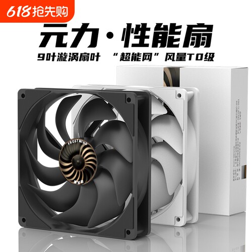 12CM静音台式风扇|超1.7万次加购