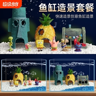 鱼缸水族箱造景装饰PVC海绵宝宝摆件菠萝屋蟹餐房子沉底悬浮珊瑚