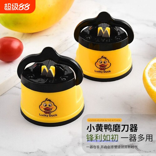 小黄鸭磨刀神器|超3万次加购
