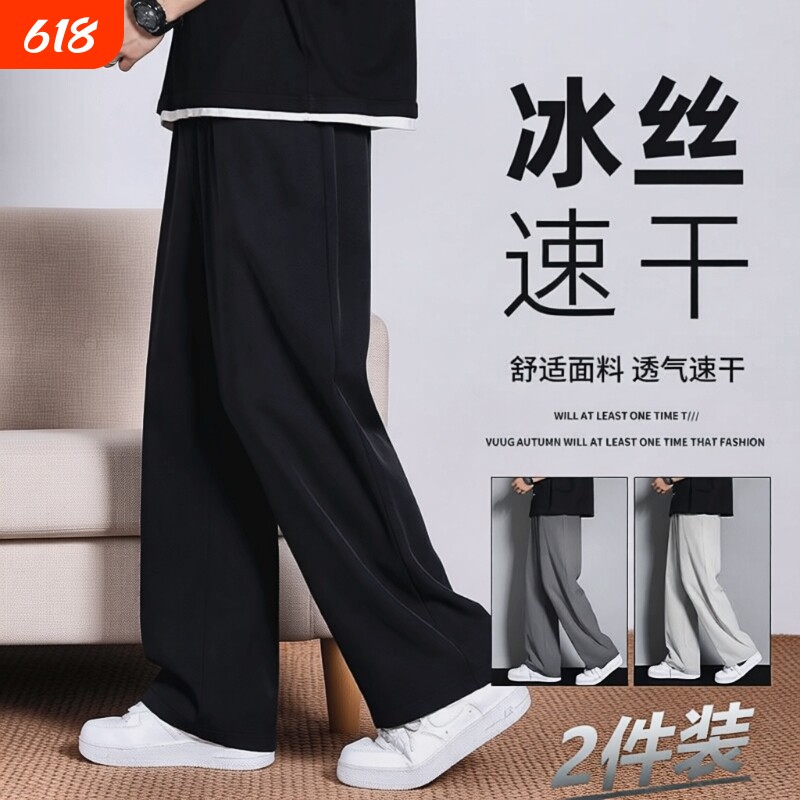 夏季凉感速干冰丝裤子男士阔腿直筒裤运动潮流宽松休闲裤薄款黑色