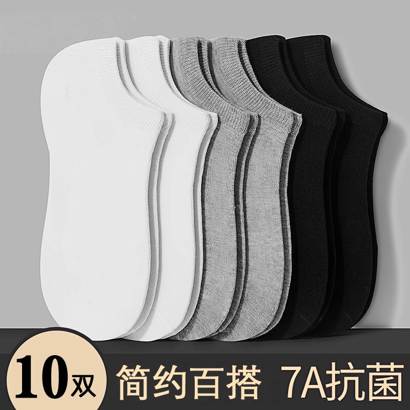 袜子男春夏季纯色短袜四季低帮潮流学生百搭男袜 6双起多规格