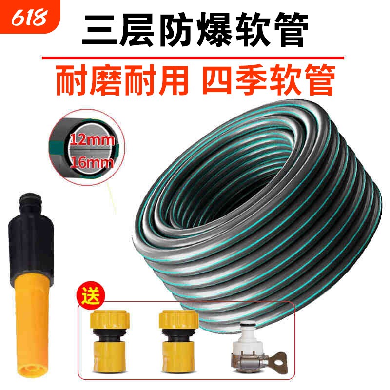 水管软管pvc塑料4分6防冻高压防爆洗车自来水水泵水枪橡胶浇花