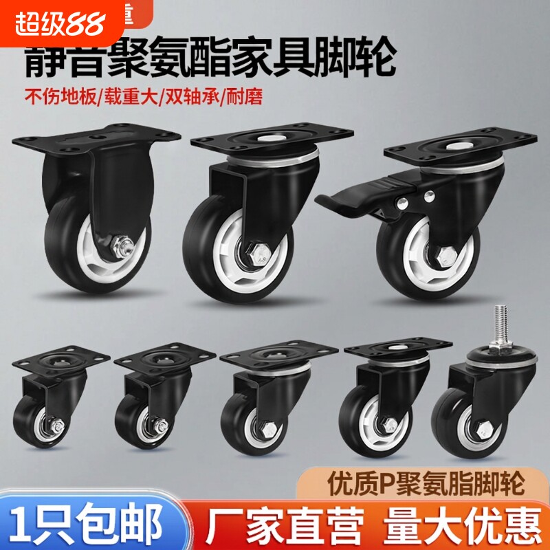 静音万向轮承重移动|千人加购图片
