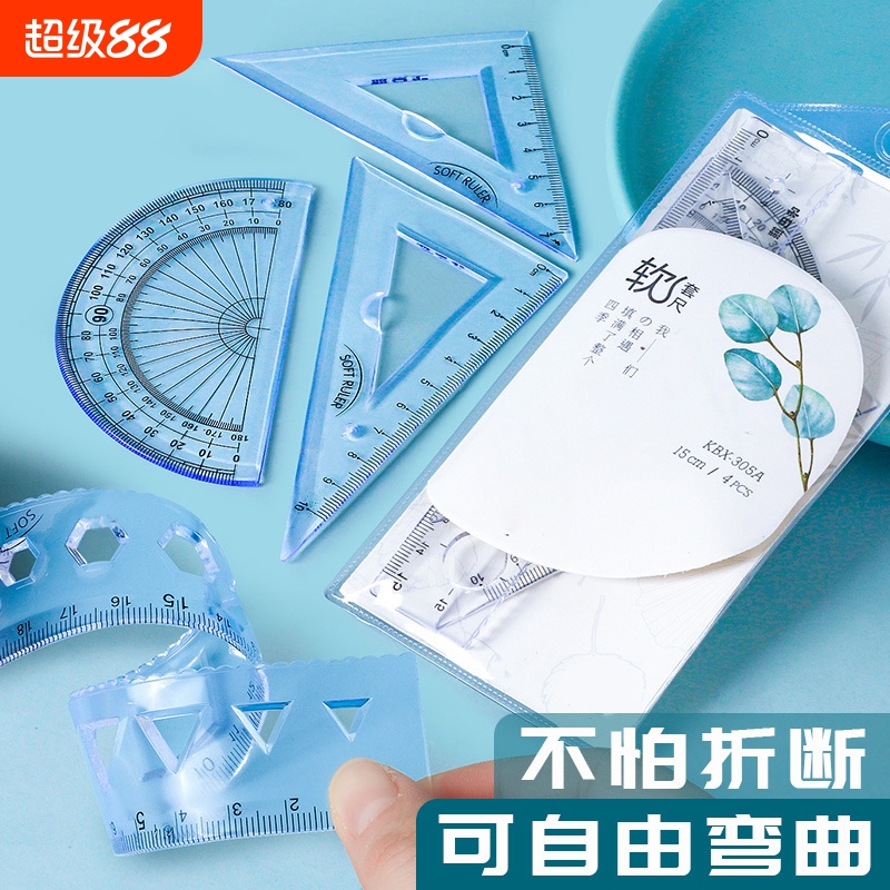 软尺四件套软直尺20cm15cm带波浪圆规尺子套装套尺小学生三角尺初中生中考专用三角板多功能一二三年级量角器