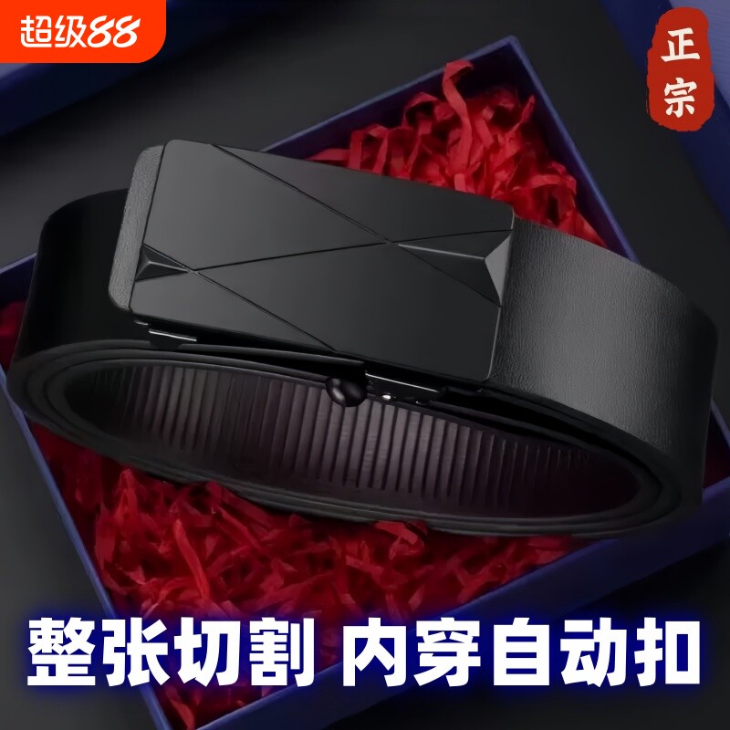皮带男自动扣商务腰带休闲内穿扣图片