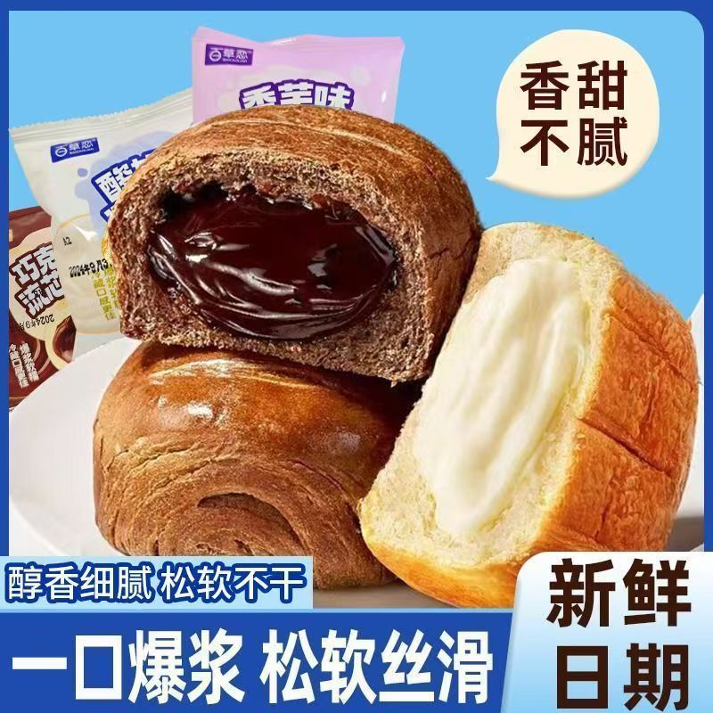 解馋香芋酸奶营养健康早餐网红夹心甜品休闲小吃面包巧克力小零食