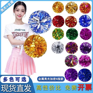 啦啦操花球运动会手拿花大号拉拉队手花成人广场舞舞蹈表演手摇花