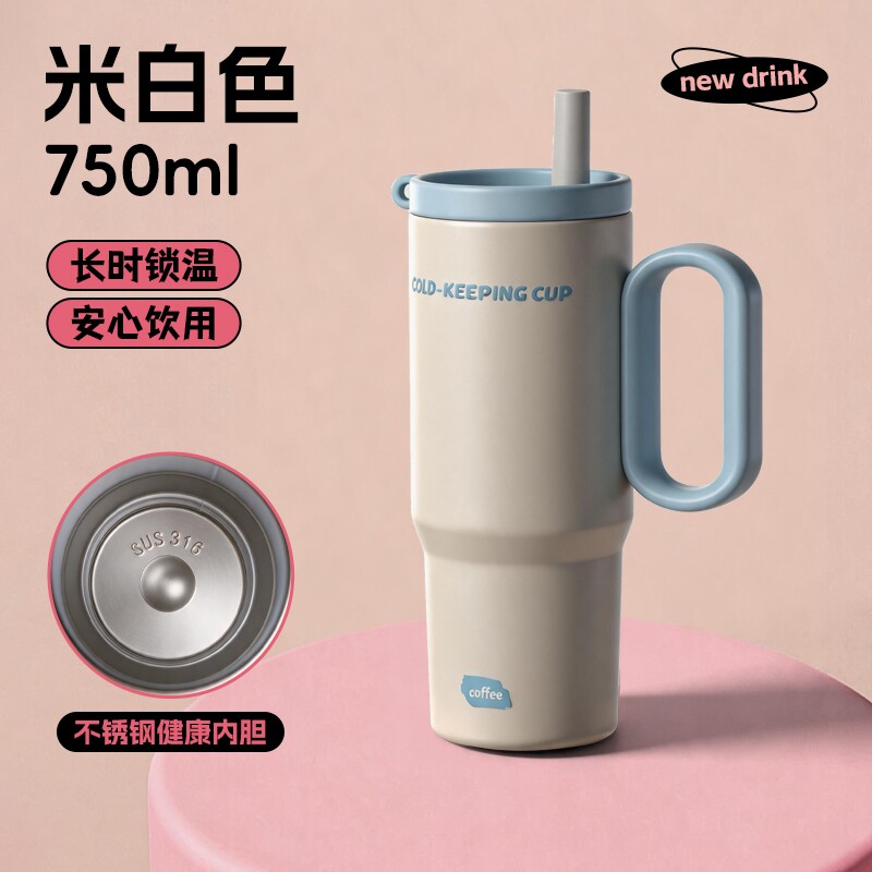 浦司 保温杯保冷冰霸杯大容量水杯 750ML米白色图片