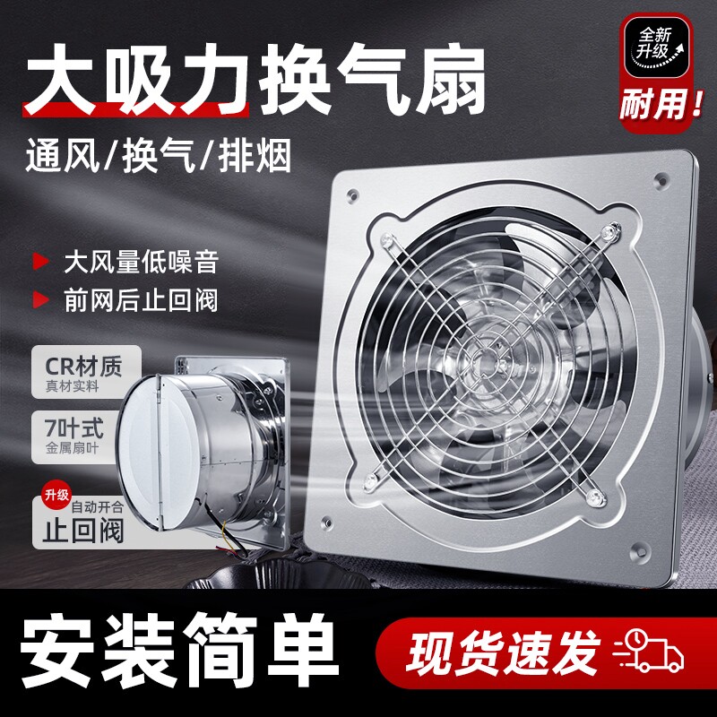 全金属排气扇换气扇排风扇强力大吸力通风厨房家用大功率抽油烟机