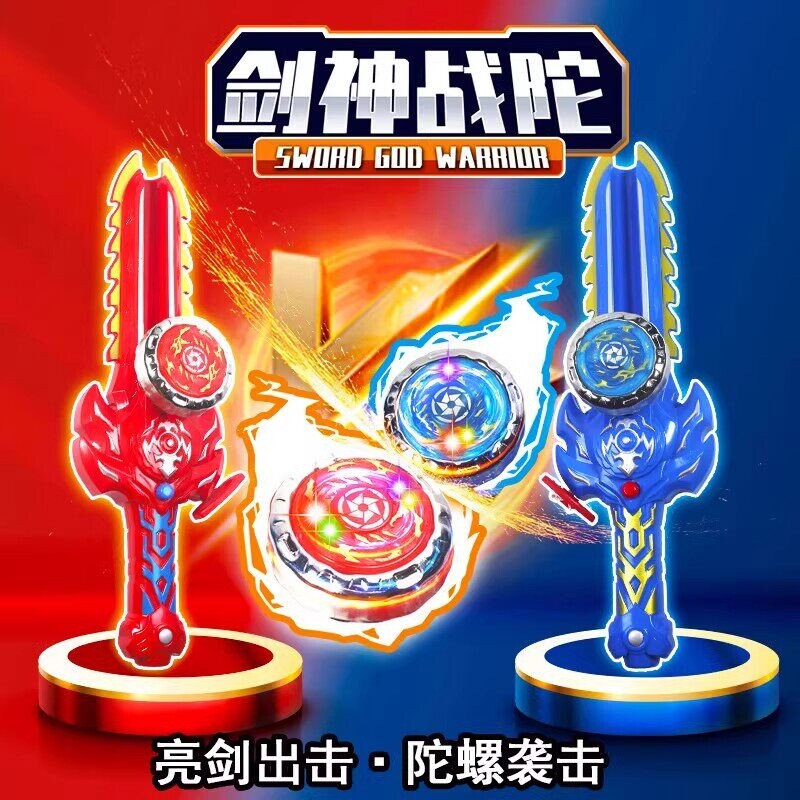 儿童陀螺玩具男孩竞技对战旋转宝剑发射器炫彩战斗陀吸盘剑形礼物