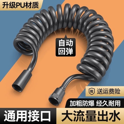 伸缩水管马桶高压冲洗喷枪软管卫生间冲洗管花洒进水管弹簧管加长