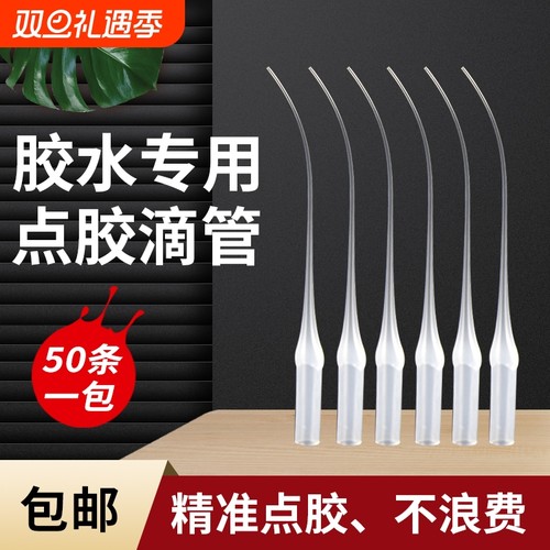 502强力万能101快401滴管焊接剂