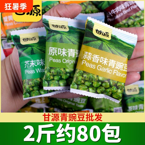 甘源蒜香味青豌豆500g|千人加购