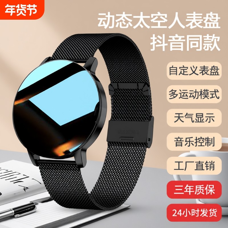 智能手表运动睡眠男女多功能计步适用iOS 安卓情侣电子蓝牙手表