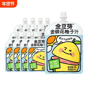 金豆芽金银花柚子汁100ml/袋植物饮料儿童成人果汁饮料品小袋便携