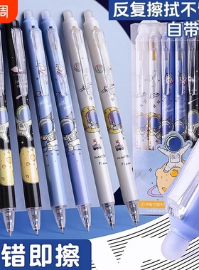 热敏可擦中性笔按动式小学生专用三年级魔力擦儿童蓝色黑色晶蓝笔芯摩易擦擦写复写水笔高颜值0.5热可擦压