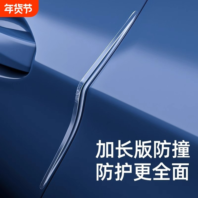 车门防撞条汽车用品门边防碰撞刮蹭硅胶保护神器车贴把手保险杠,汽车用品/电子/清洗/改装,防撞胶条/防刮条,淘宝优惠券,粉丝福利购,淘宝优惠卷