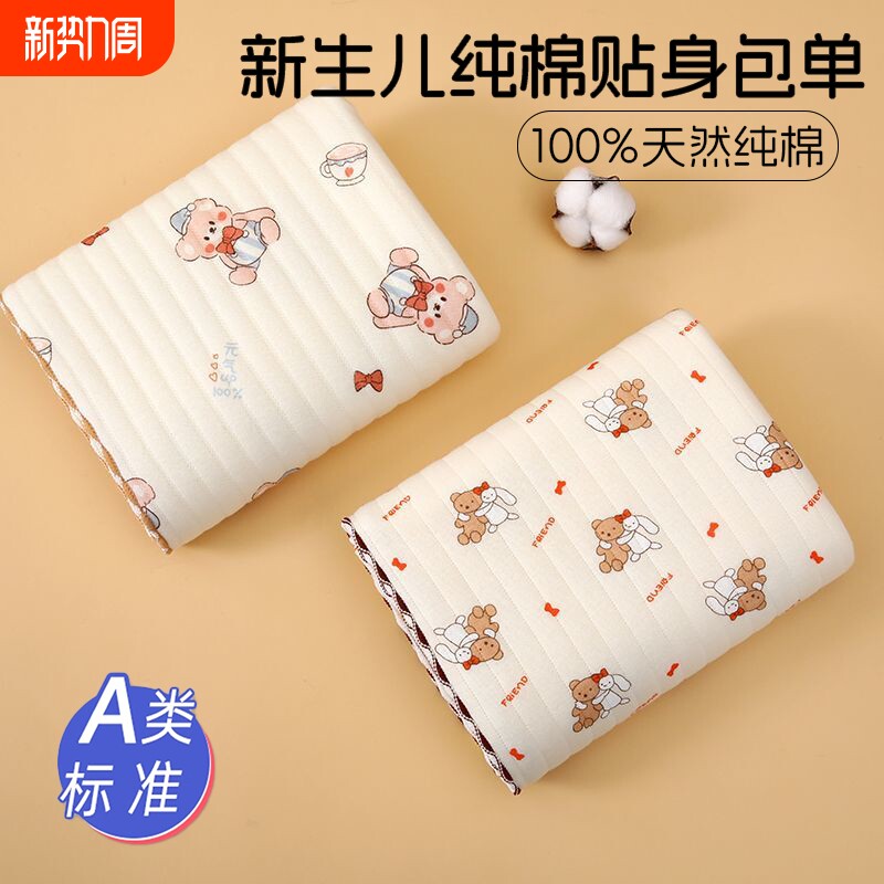 新款纯棉包巾初生新生宝宝产房用品春秋冬季加厚裹布婴儿包被襁褓