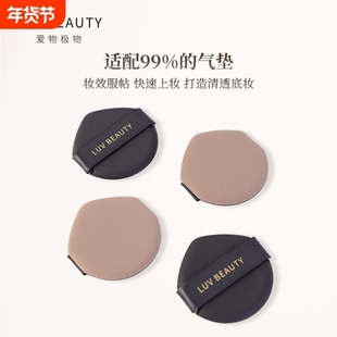 爱物极物气垫粉扑细节定妆粉扑腮红高光粉饼不易吃粉底液遮瑕服帖