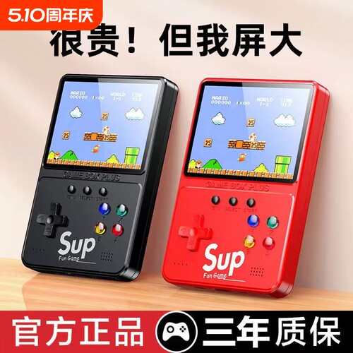 掌上游戏机正版双人高清家用