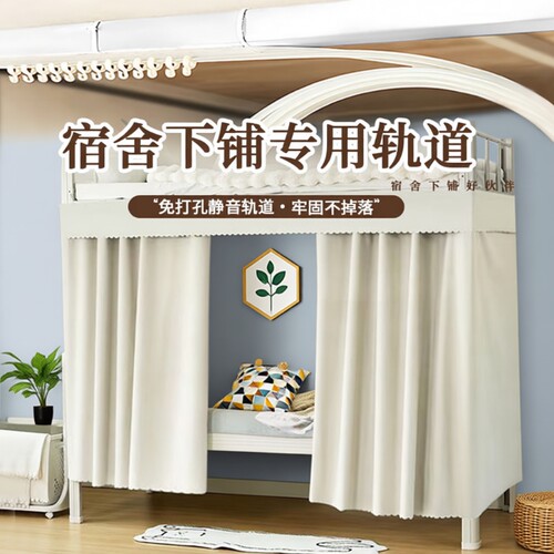 全遮光床帘1.2米|超7000次加购