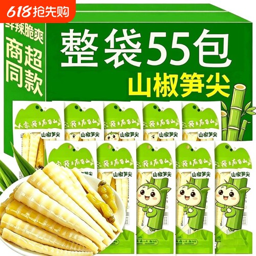 泡椒笋尖野山椒脆笋小吃竹笋开袋即食解馋低脂零食酸辣地道泡椒味