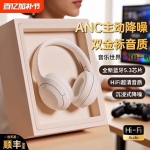 2025新款头戴式蓝牙耳机无线华运动适用索降噪为电竞游戏尼长续航