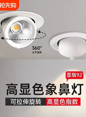 照明服装店象鼻灯led射灯美术馆酒店高亮窗帘防眩灯可调商用客厅