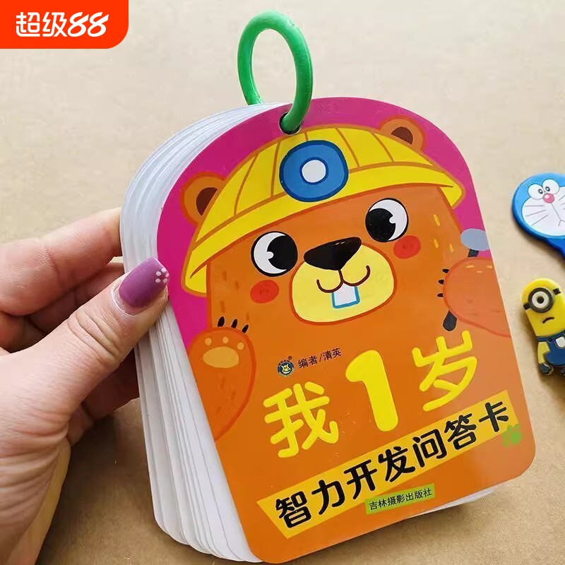 全套5册1-2-3-4-5岁智力开发问答卡亲子互动妈妈问宝宝答含观察力注意力数学图形空间等幼儿早教启蒙认知儿童书籍大脑游戏动物
