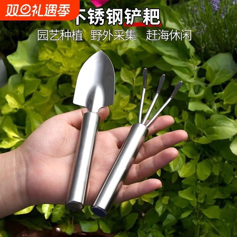 园艺工具不锈钢小耙子盆景种花工具松土种菜花铲养花花铲小铁锹