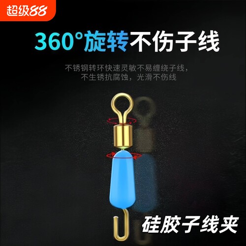 快速子线夹八字环连接器硅胶防缠绕开口8别针钓鱼线组配件不锈钢