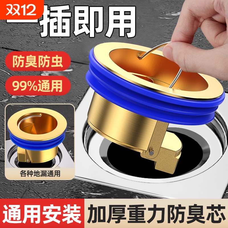 地漏防臭器卫生间下水管道排水口过滤网通用防臭盖密封内芯盖神器