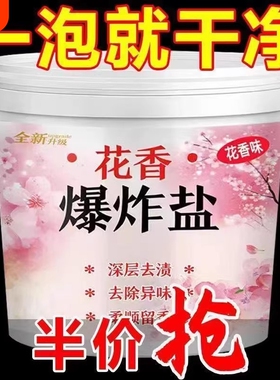 爆炸盐洗衣粉去污渍强婴幼儿彩漂粉白色衣物通用去黄增白去渍发黄
